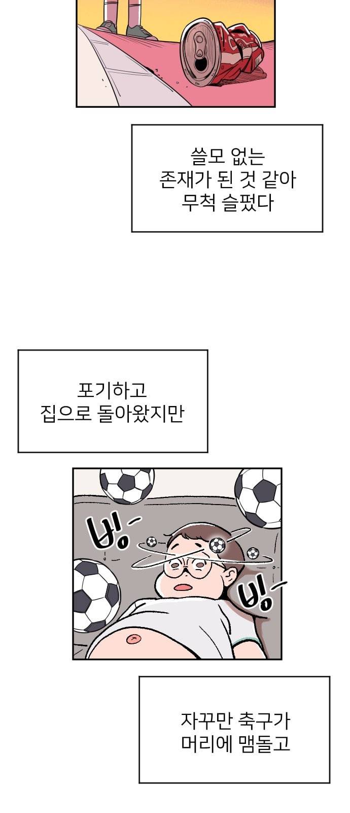 빌드업 1화 15