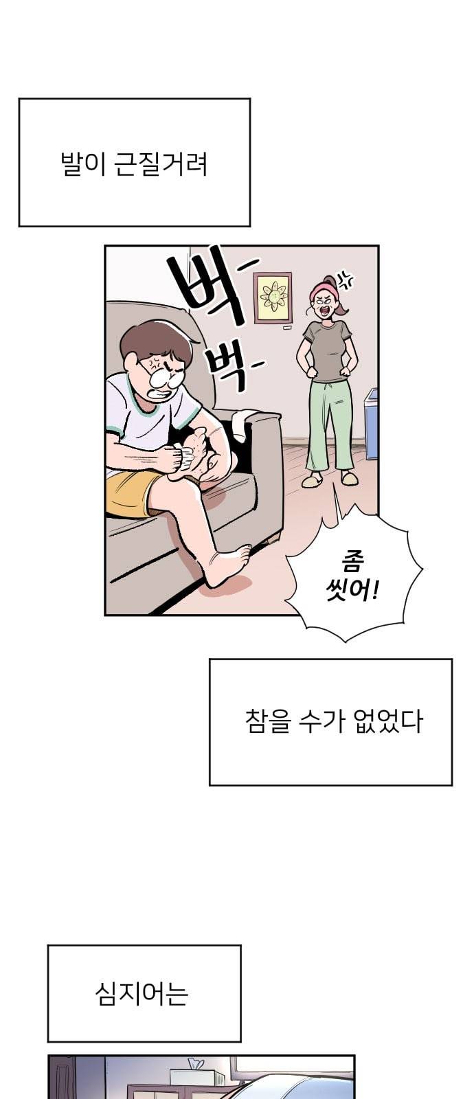 빌드업 1화 16