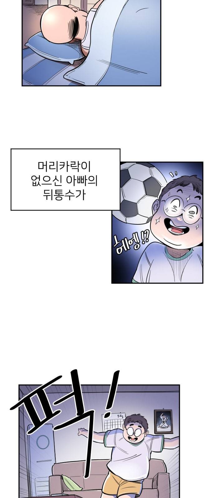 빌드업 1화 17