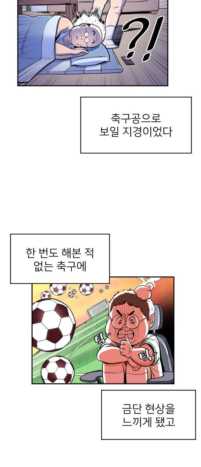 빌드업 1화 18