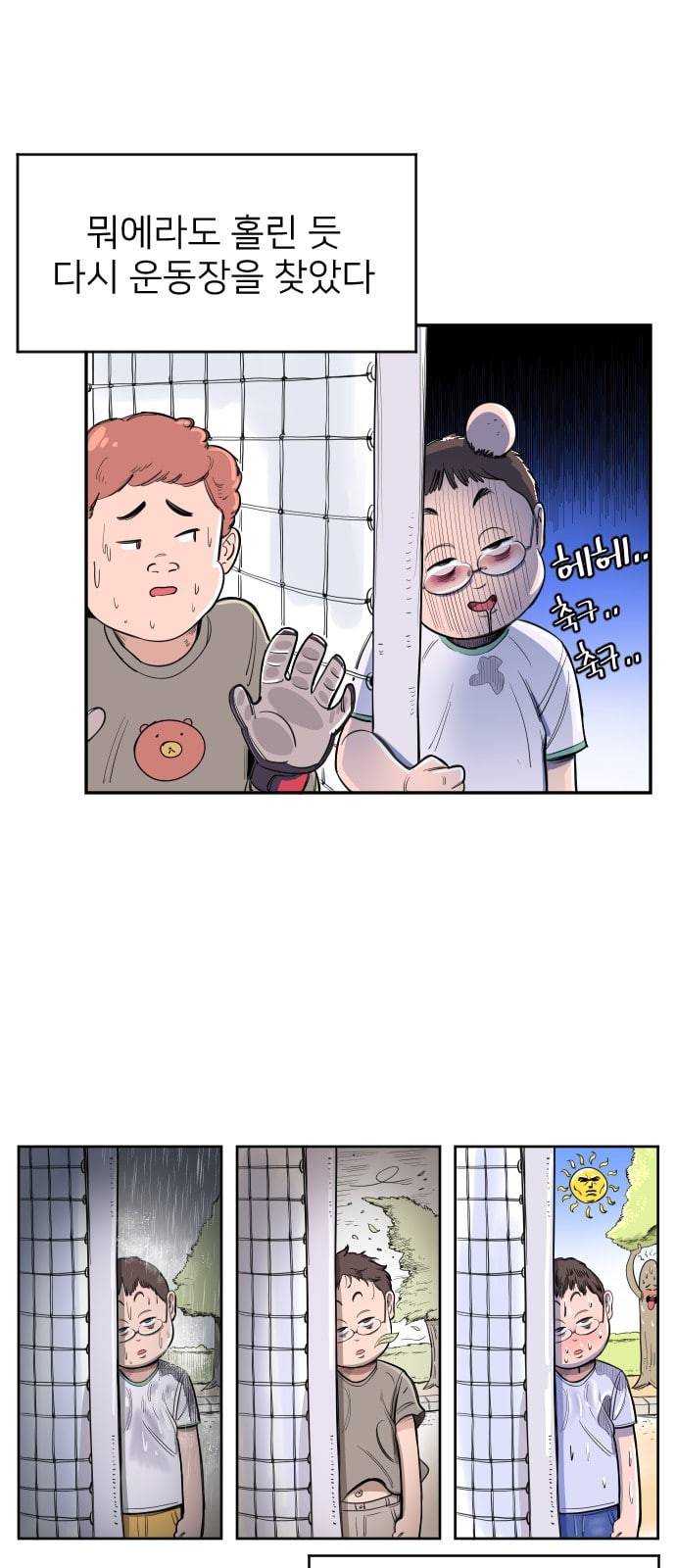 빌드업 1화 19