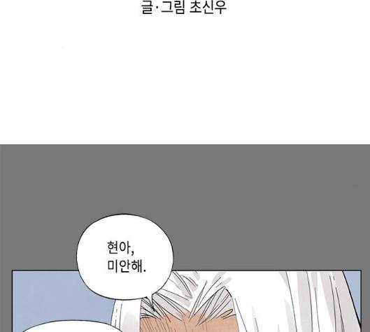 무모협지 72화 2