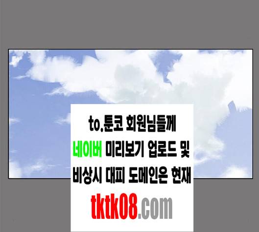 무모협지 72화 5