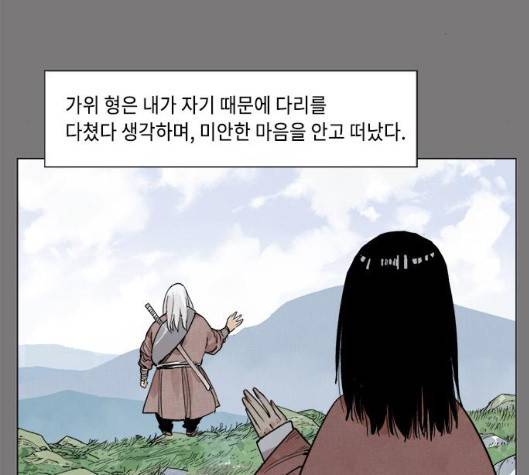 무모협지 72화 7