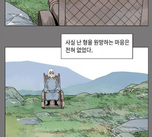 무모협지 72화 9