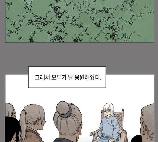 무모협지 72화 12