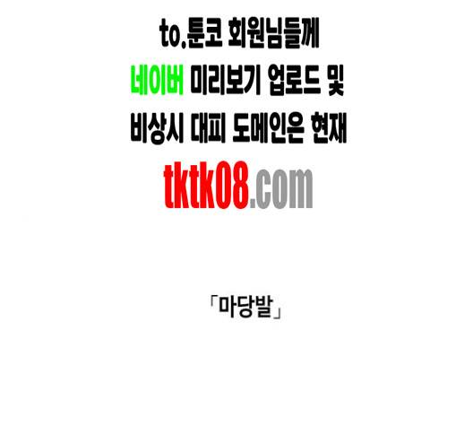 옆집친구 100화 1
