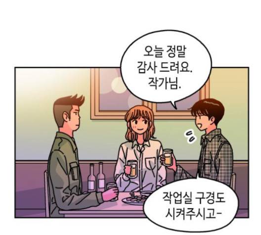 옆집친구 100화 2