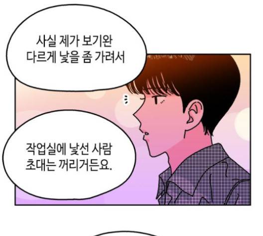 옆집친구 100화 4