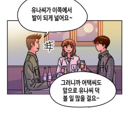옆집친구 100화 6
