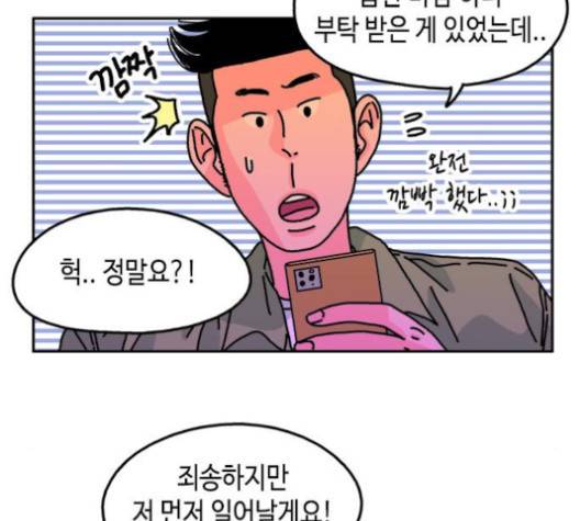 옆집친구 100화 9