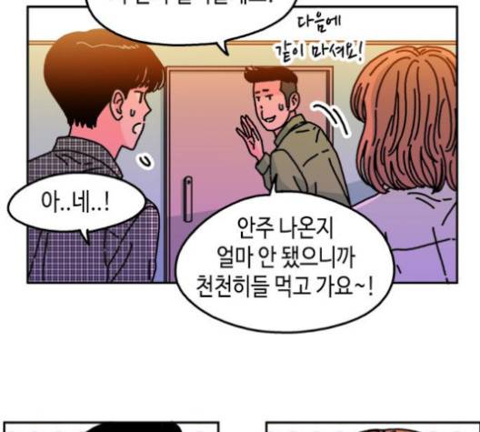 옆집친구 100화 10