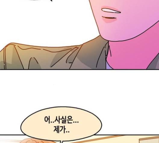 옆집친구 100화 13
