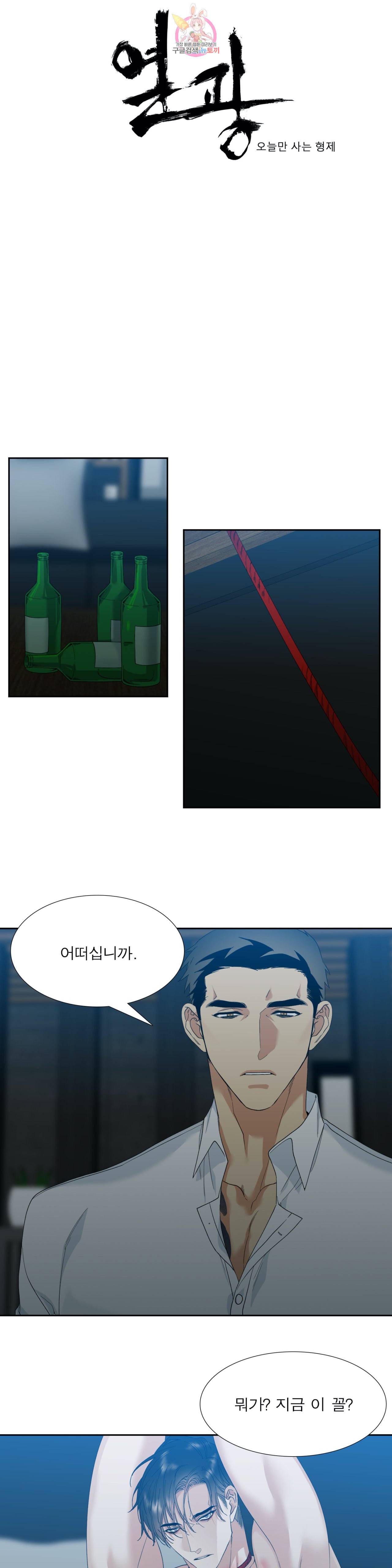 열광 12화 1
