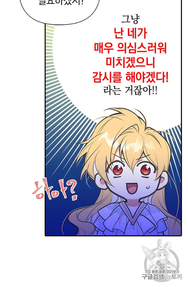 언니가 남자 주인공을 주워 왔다 4화 9