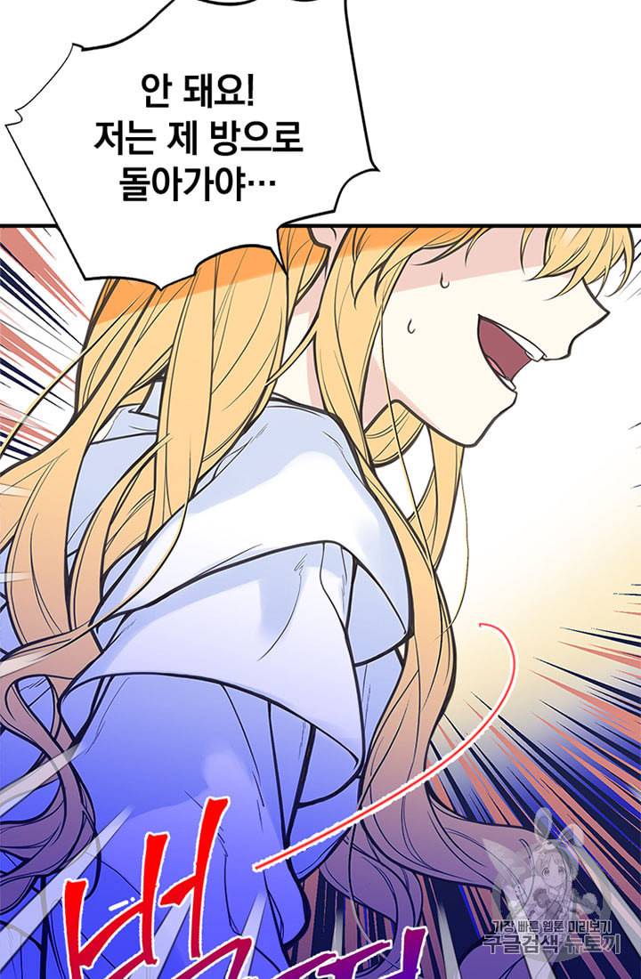 언니가 남자 주인공을 주워 왔다 4화 13