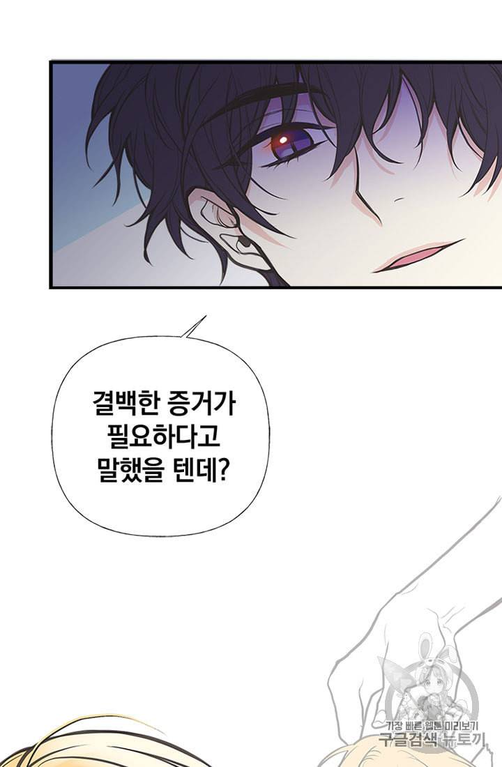언니가 남자 주인공을 주워 왔다 4화 16