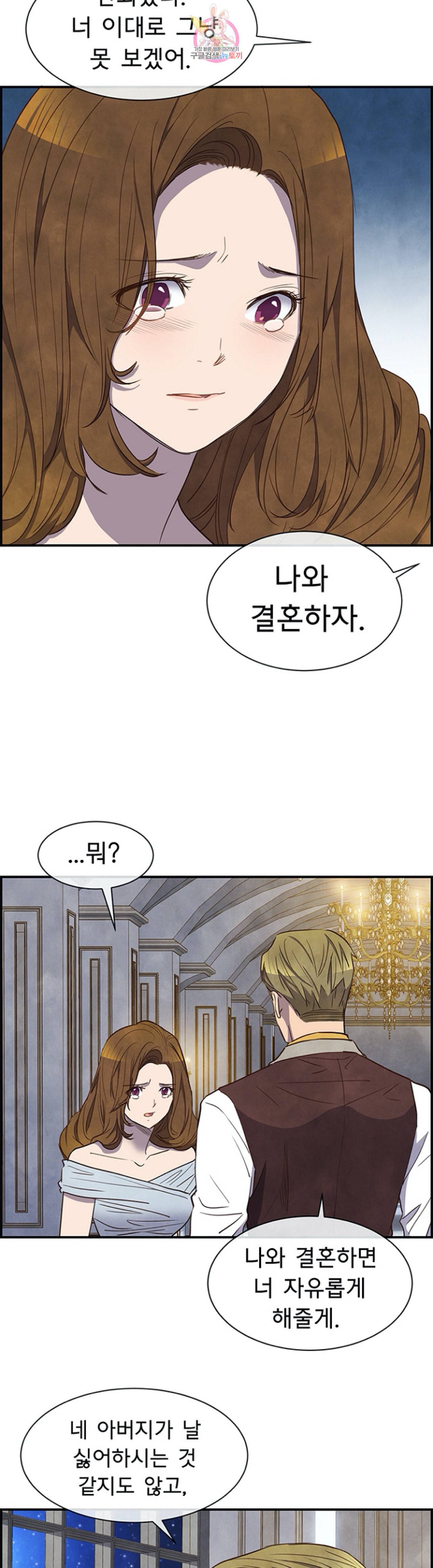 흰 사슴 잉그리드 27화 6