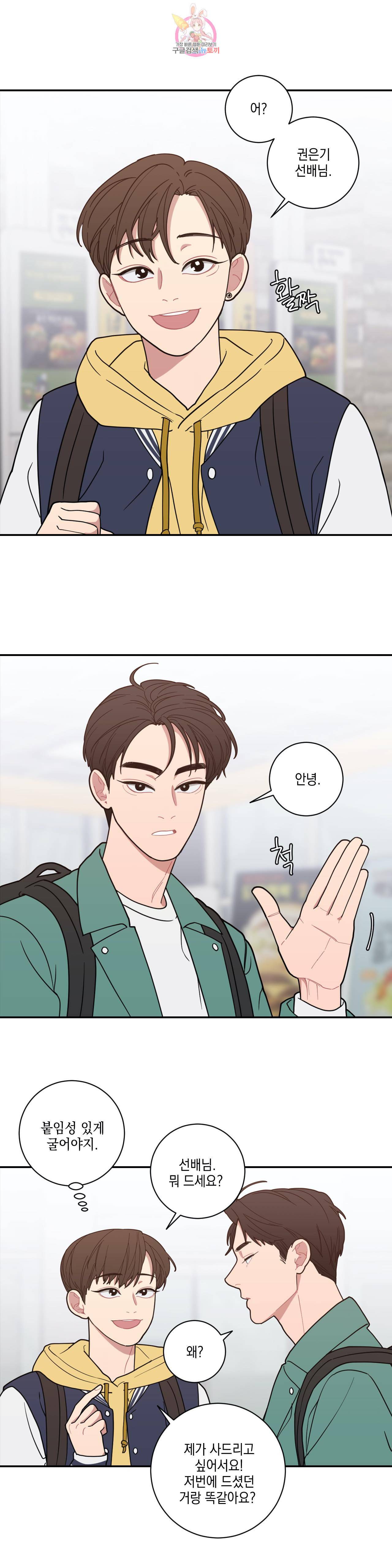 풀스 리마스터 10화 1