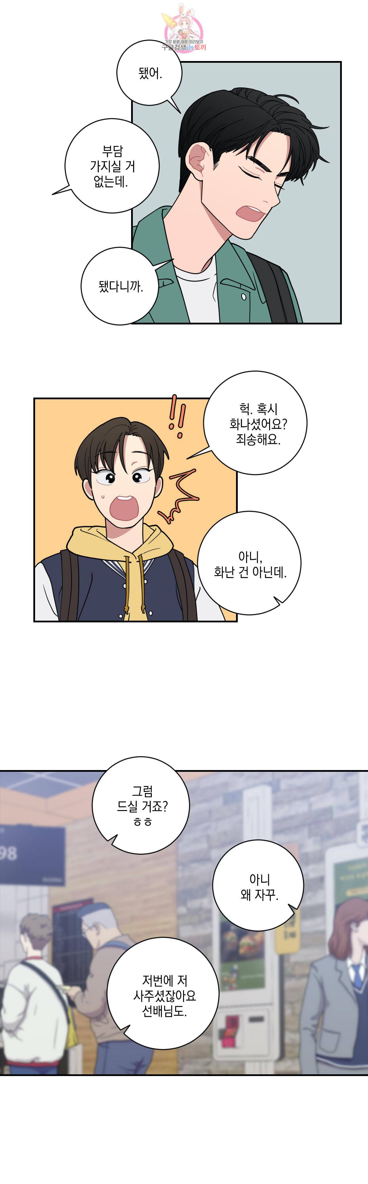 풀스 리마스터 10화 2