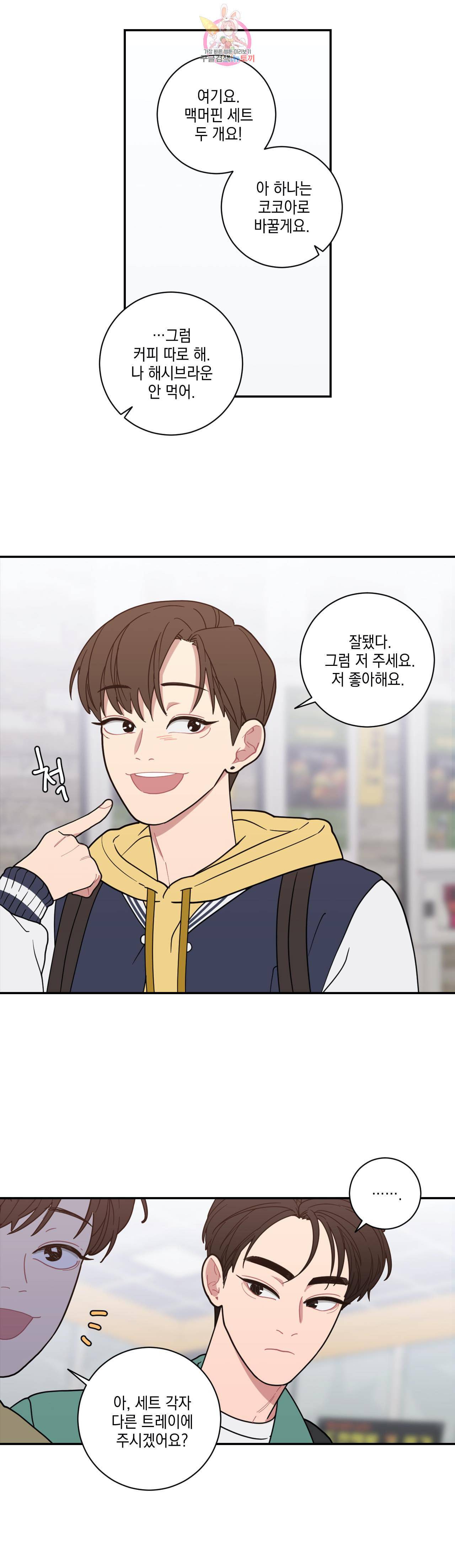 풀스 리마스터 10화 3