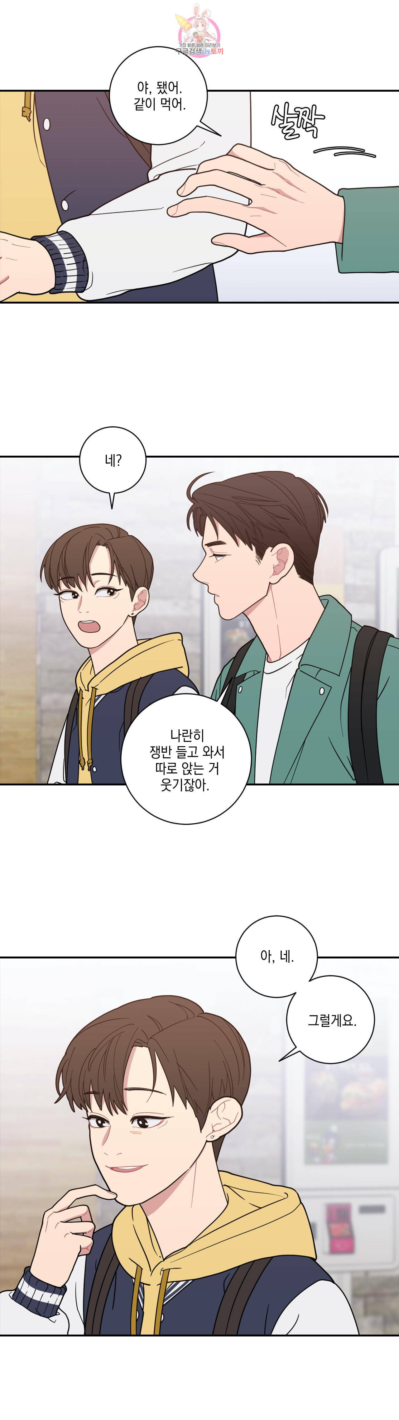 풀스 리마스터 10화 4