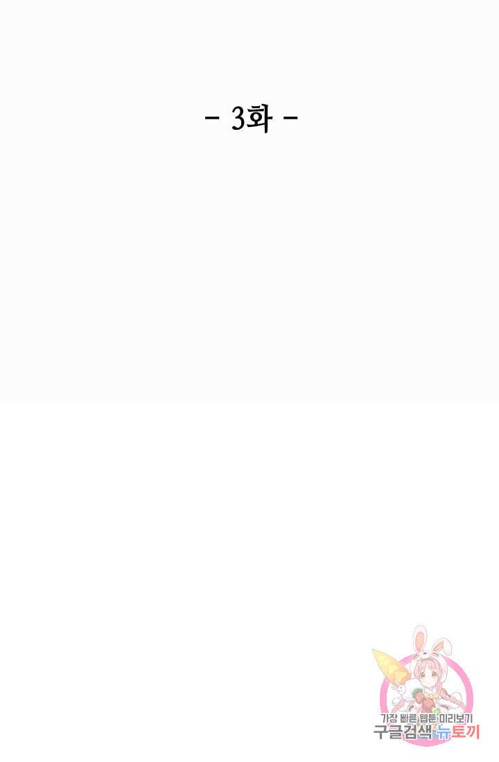 환생하여 의녀가 되다 3화 2
