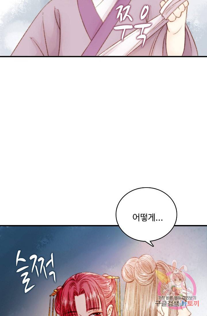 환생하여 의녀가 되다 3화 12