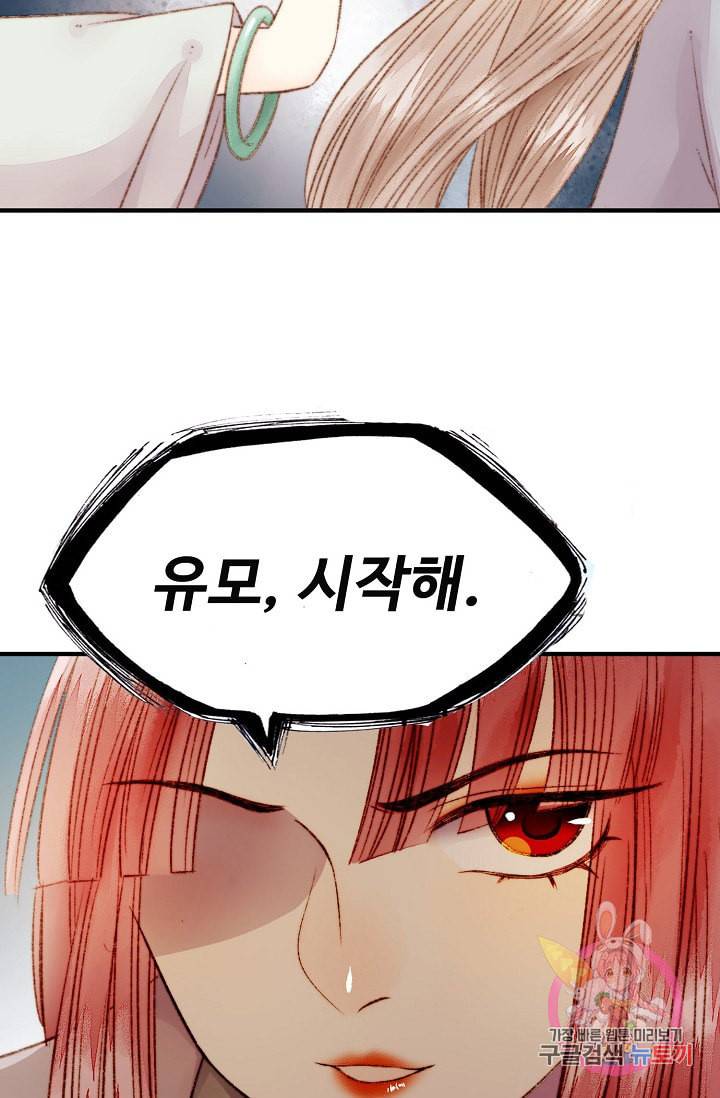 환생하여 의녀가 되다 3화 14