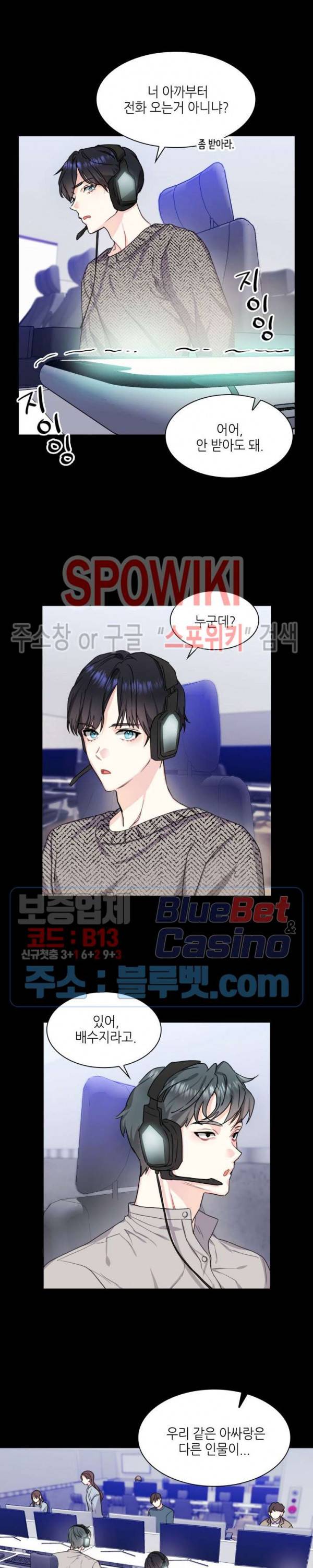바닐라 소다 스카이 5화 2
