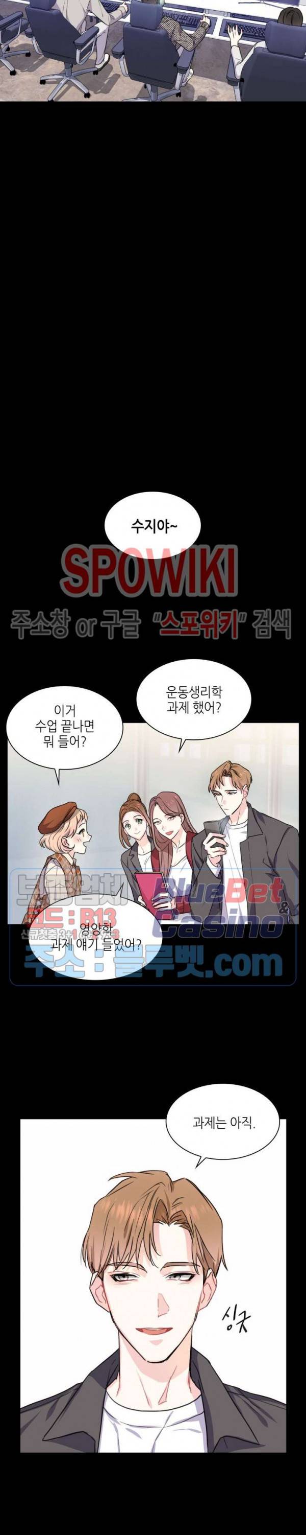 바닐라 소다 스카이 5화 3