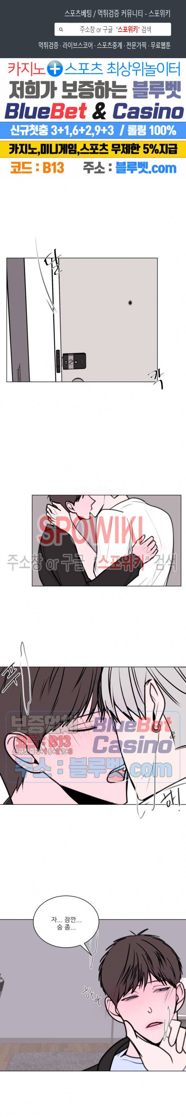 용 주의보! 17화 1