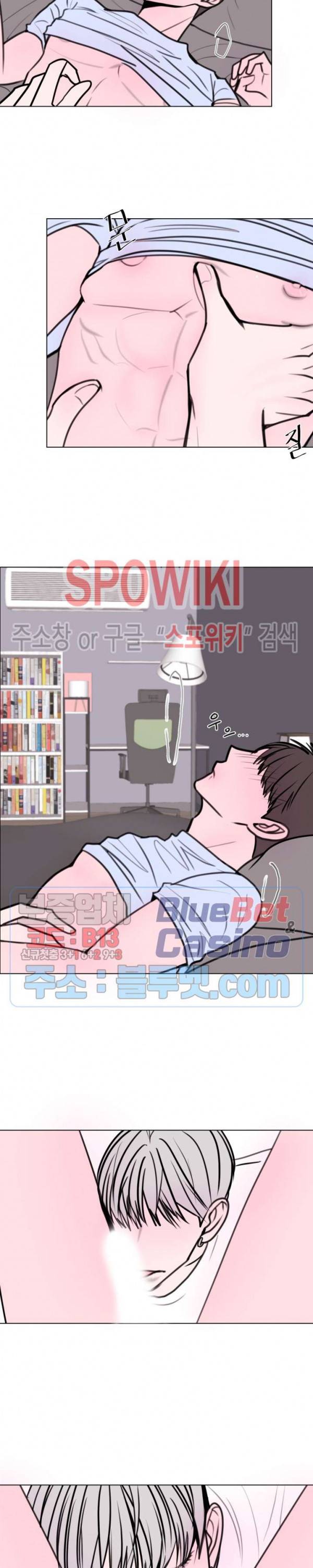용 주의보! 17화 3