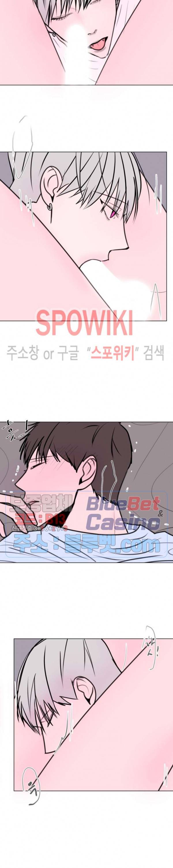 용 주의보! 17화 4