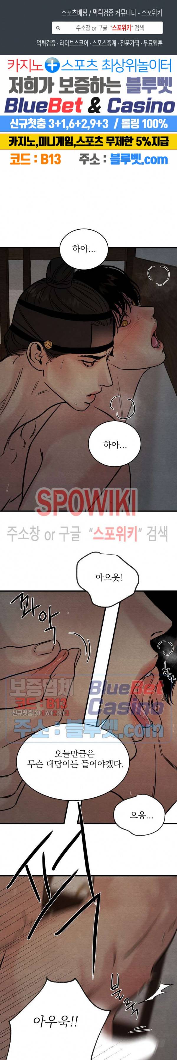야화첩 49화 1