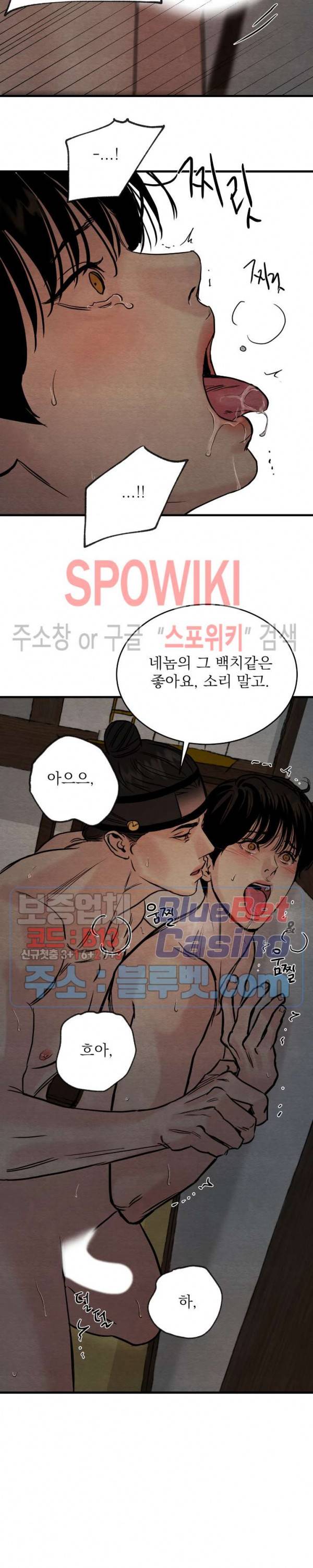 야화첩 49화 2