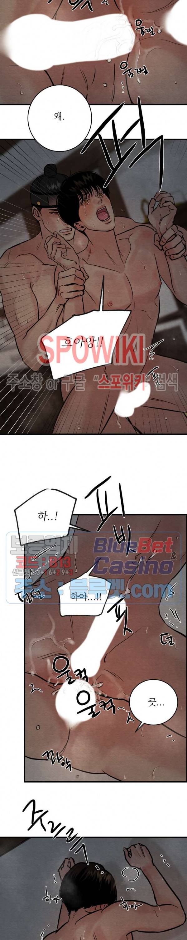 야화첩 49화 7