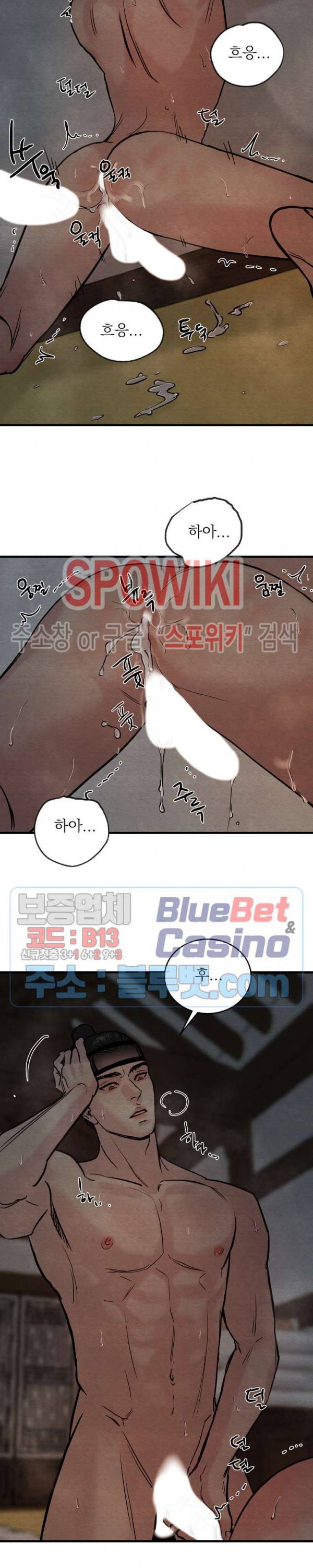 야화첩 49화 8