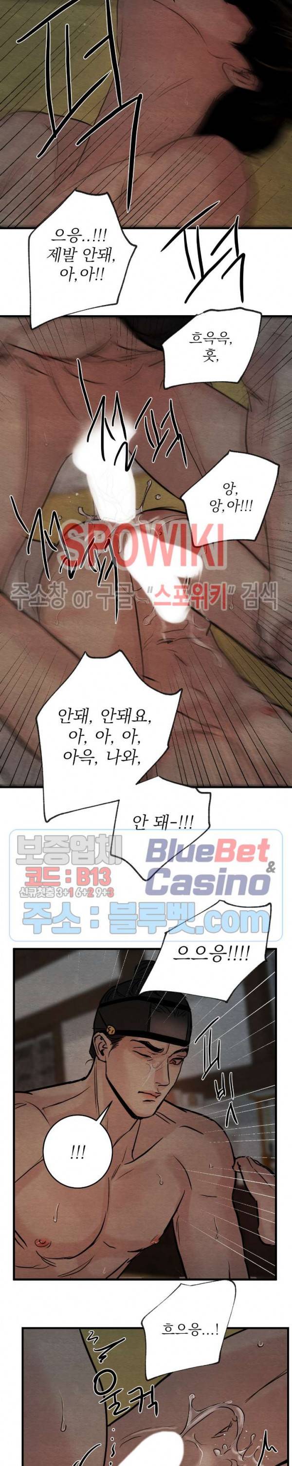 야화첩 49화 10