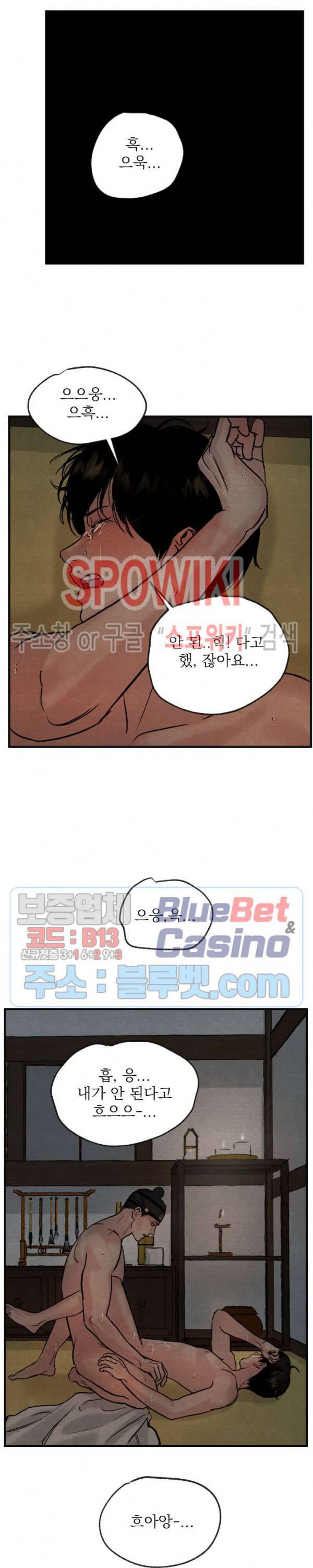 야화첩 49화 12