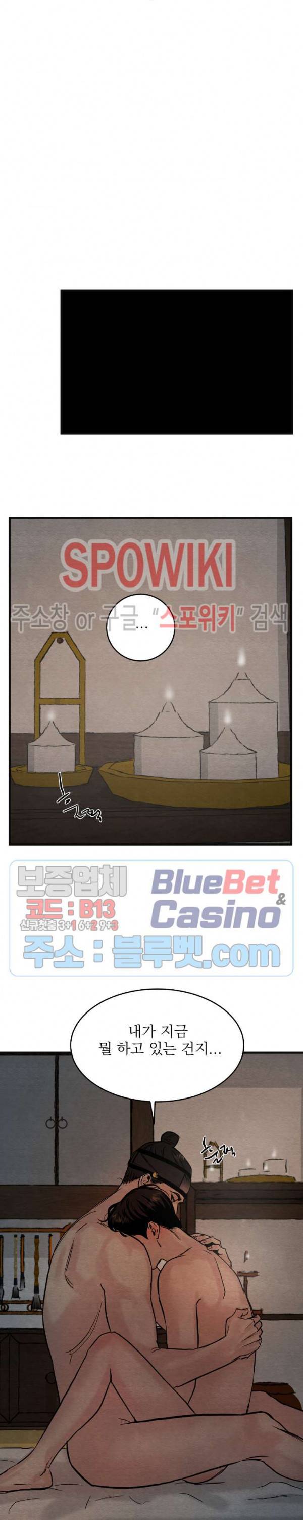 야화첩 49화 13