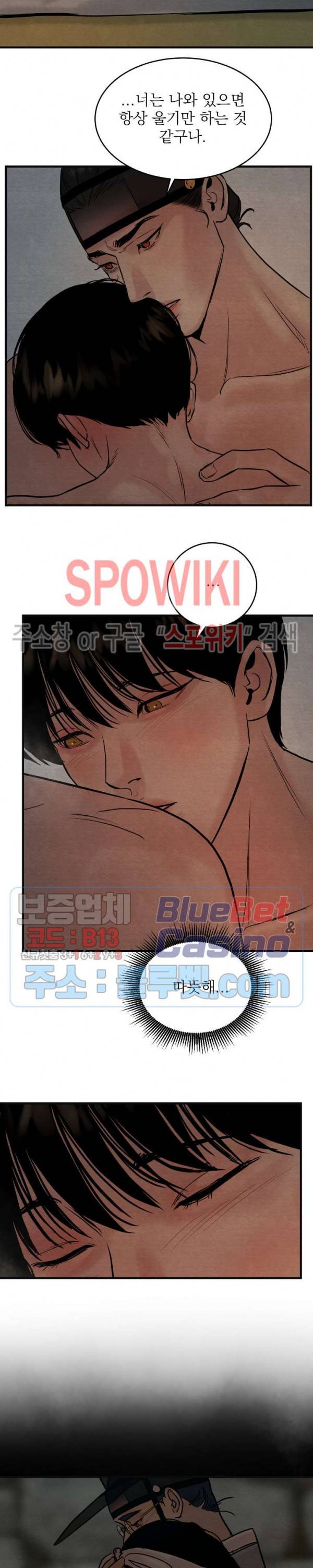 야화첩 49화 14