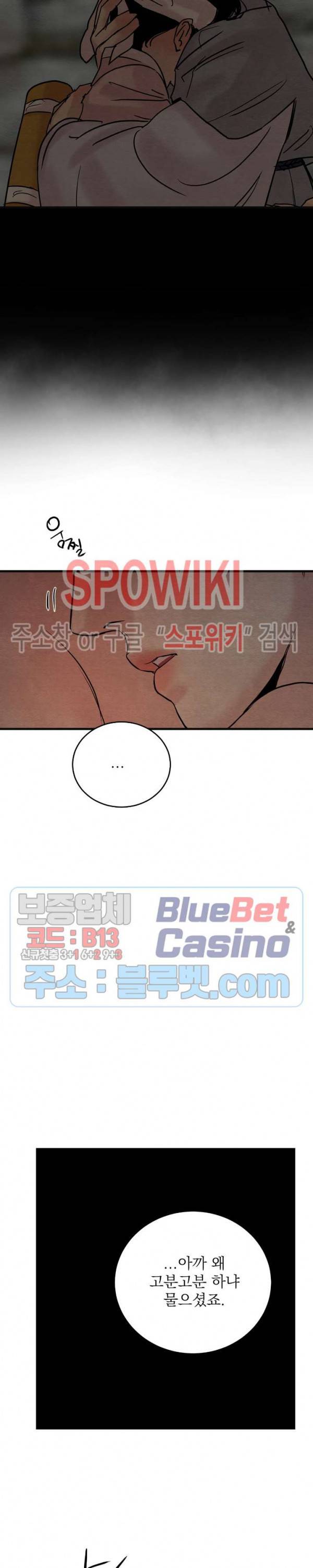야화첩 49화 15