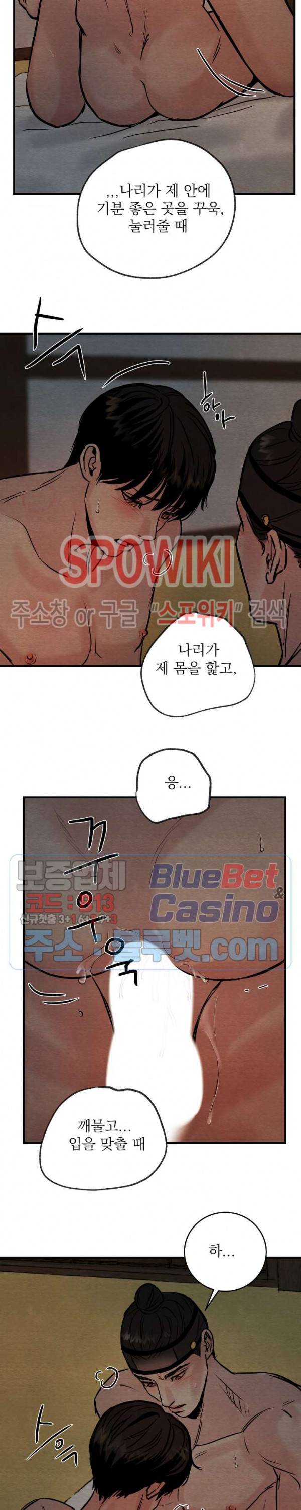 야화첩 49화 17