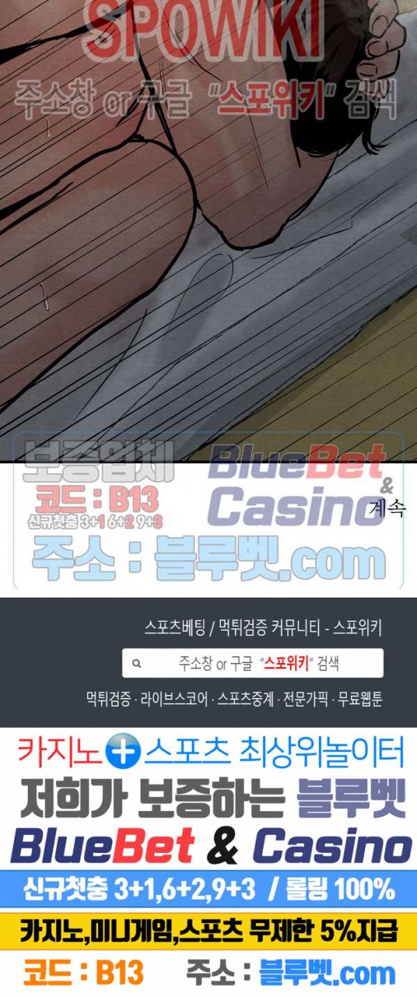 야화첩 49화 22
