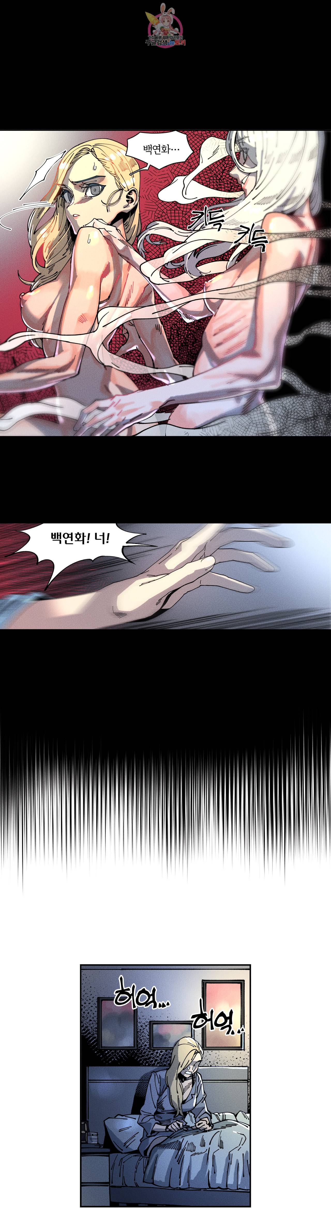 하얀천사에게 안식은 없다 11화 3