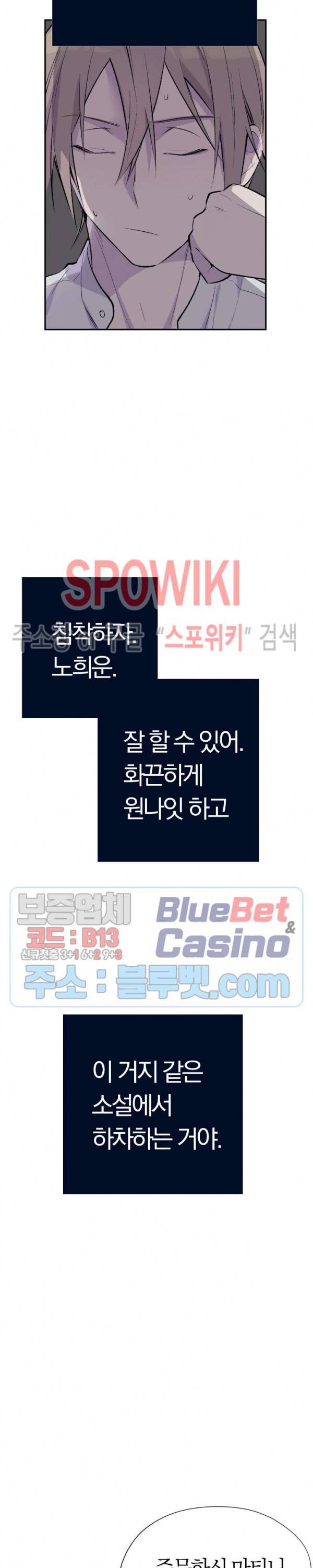 절필하세요 작가님! 1화 2