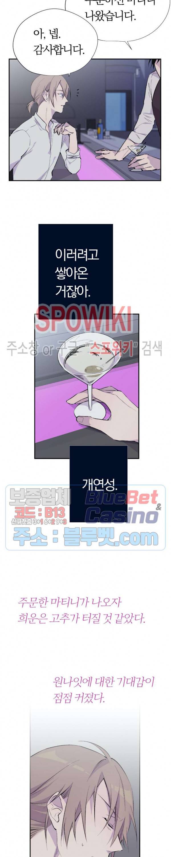 절필하세요 작가님! 1화 3