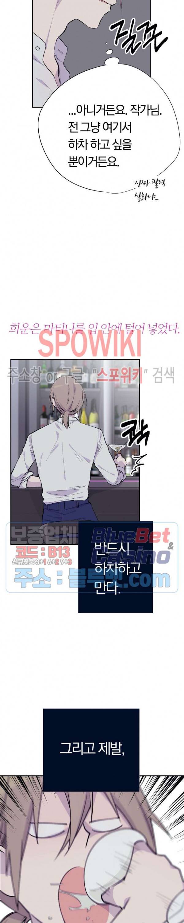 절필하세요 작가님! 1화 4