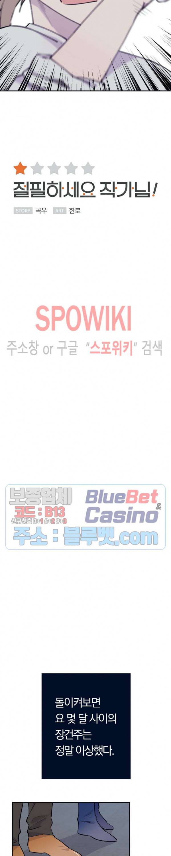 절필하세요 작가님! 1화 5